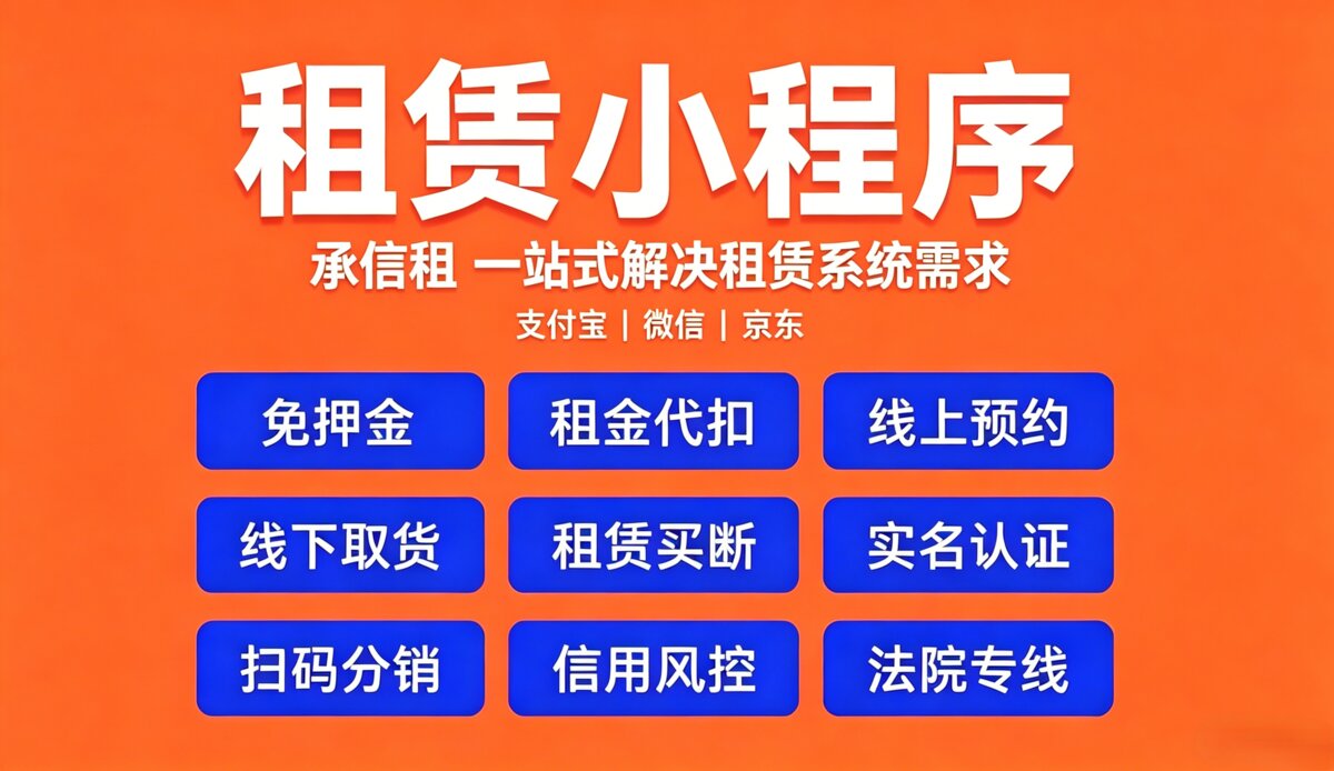 深耕租赁数字化赛道 安徽威尼打造软硬件一体化租赁服务体系