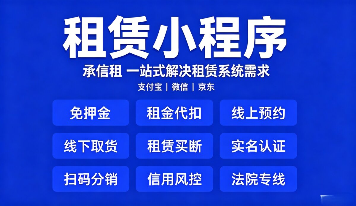 租赁行业资金风险如何规避？承信租私有化源码部署为何适合长期稳健经营？