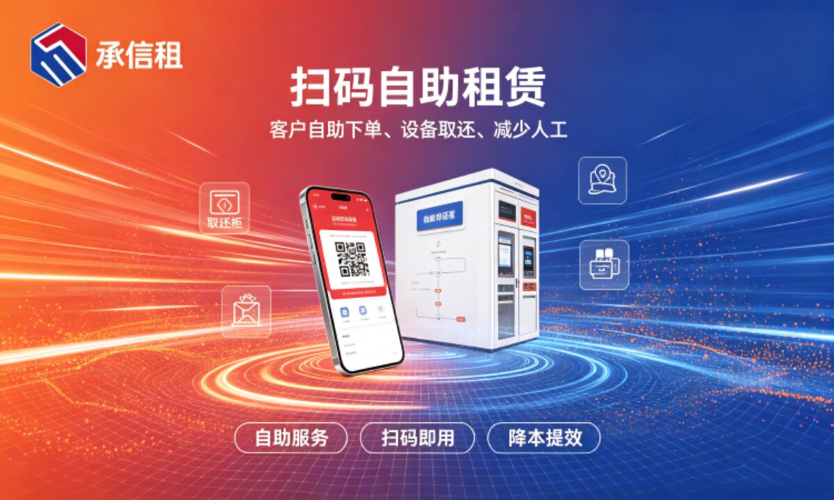 租赁行业的获客渠道与流量运营策略