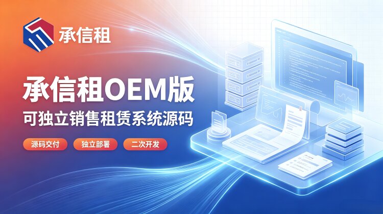 黄山数码设备租赁