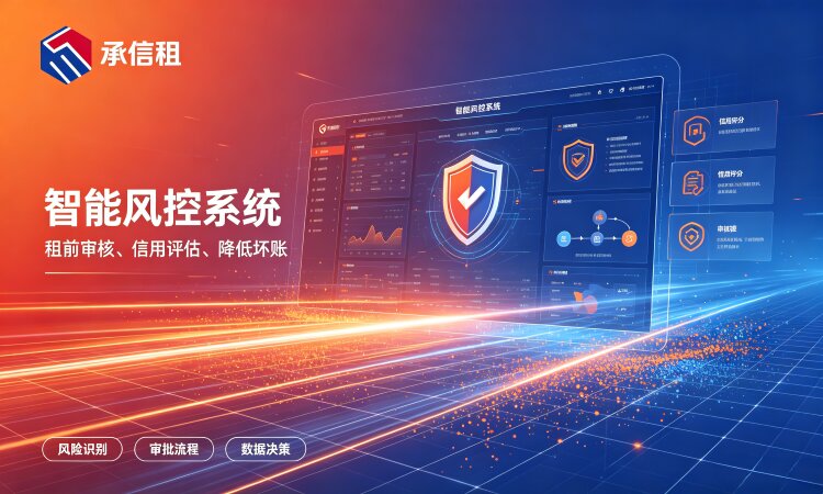 想要法诉全流程该选哪家？承信租给您答案