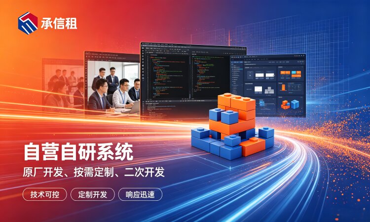 2026年全品类租赁系统搭建的选型建议与服务商参考