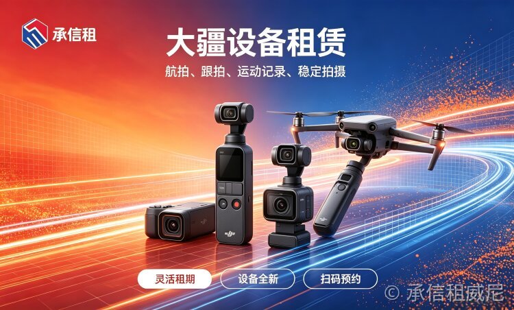 大疆 vs 手机，旅行 vlog 到底要不要专门租台相机？