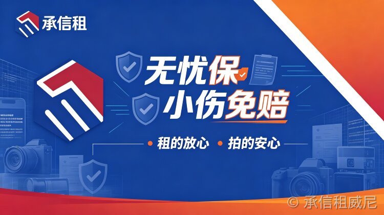 真摔了、进水了怎么办？无忧保怎么赔、双录怎么留证最稳