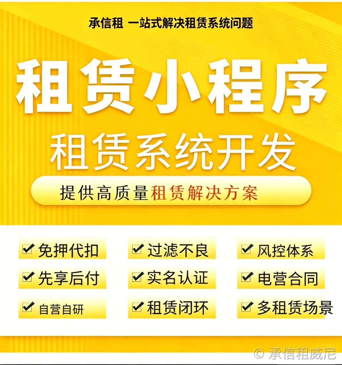 2026年租赁系统 / 租赁小程序能解决什么问题?能帮我省多少人工、多赚多少钱?