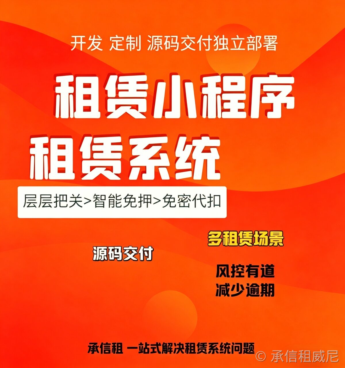 想要法诉全流程该选哪家?承信租给您答案
